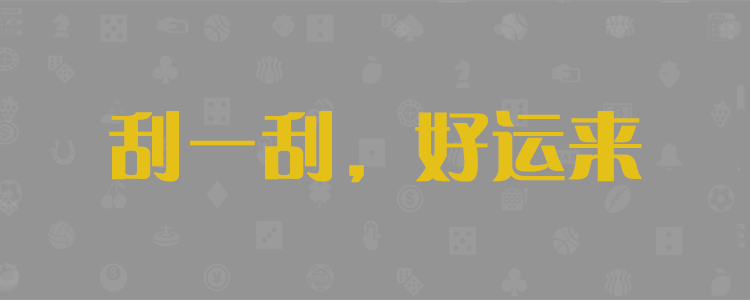 加拿大开奖结果,加拿大28预测,在线预测,加拿大预测网